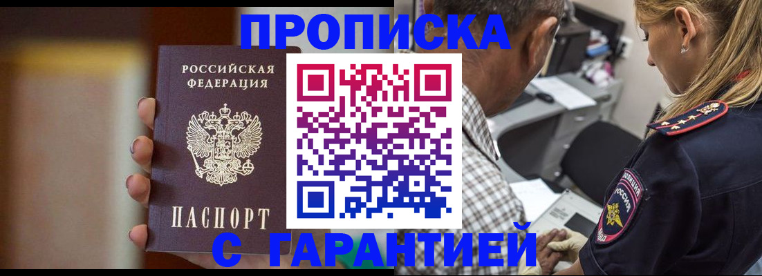 временная регистрация адрес в Троицке